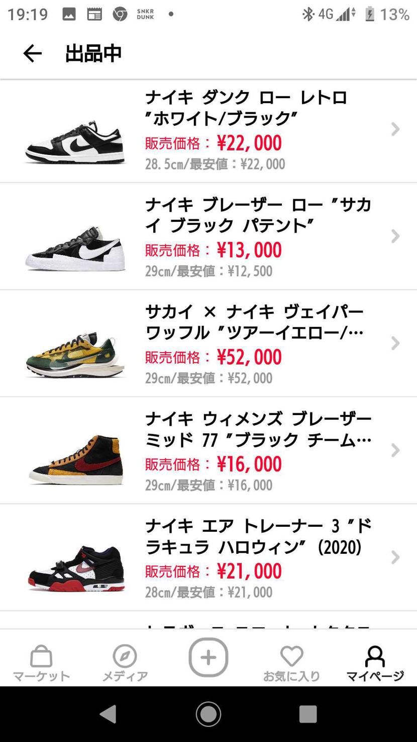ちょっと断捨離しようと思いつつ原宿店に持ち込もうと思うので、