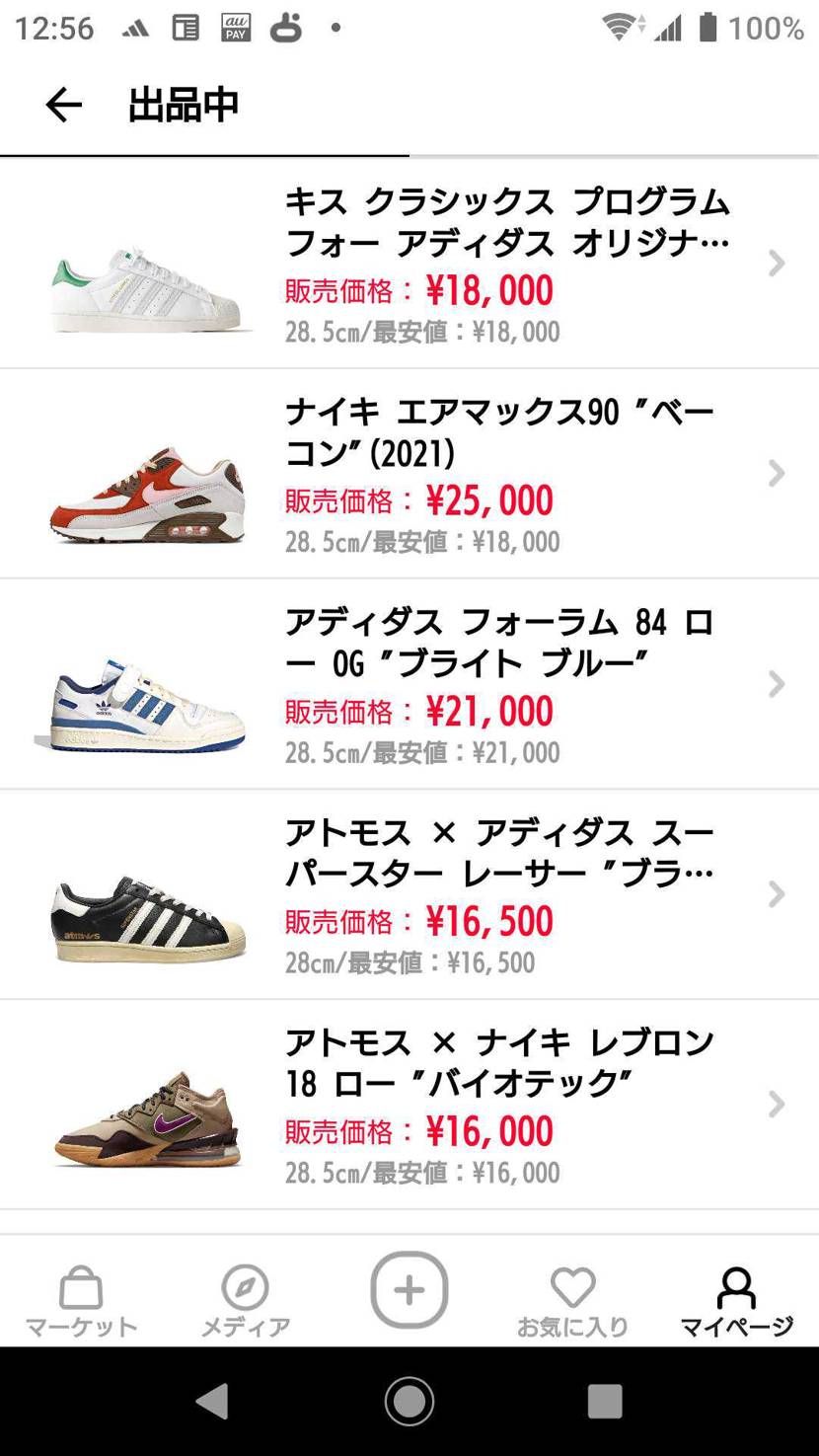ついでに値下げもしました☺️