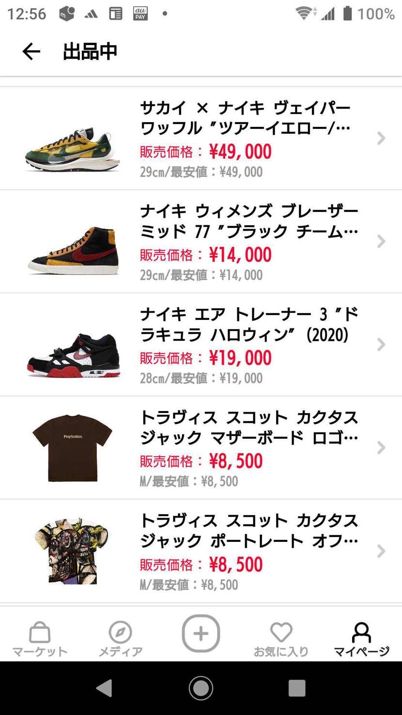 ついでに値下げもしました☺️