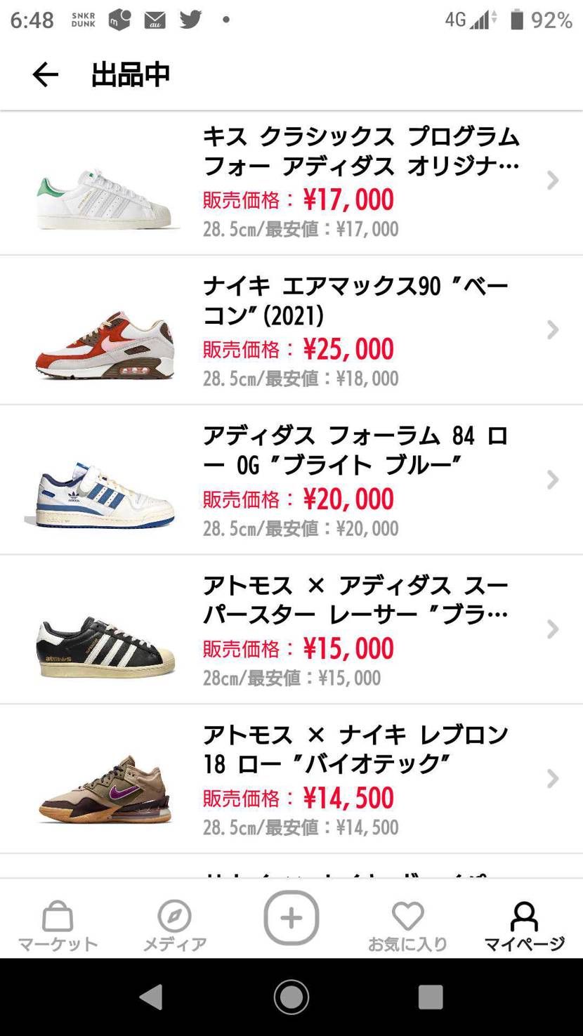 全部値下げました。
明日までは店舗持ち込めるので、まとめて下げましたが値下げあ