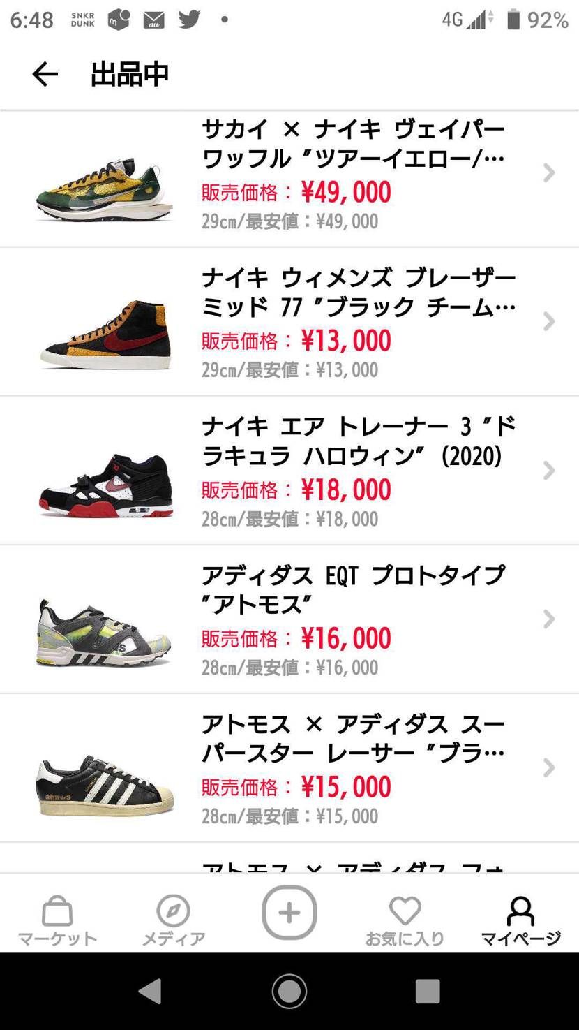 全部値下げました。
明日までは店舗持ち込めるので、まとめて
