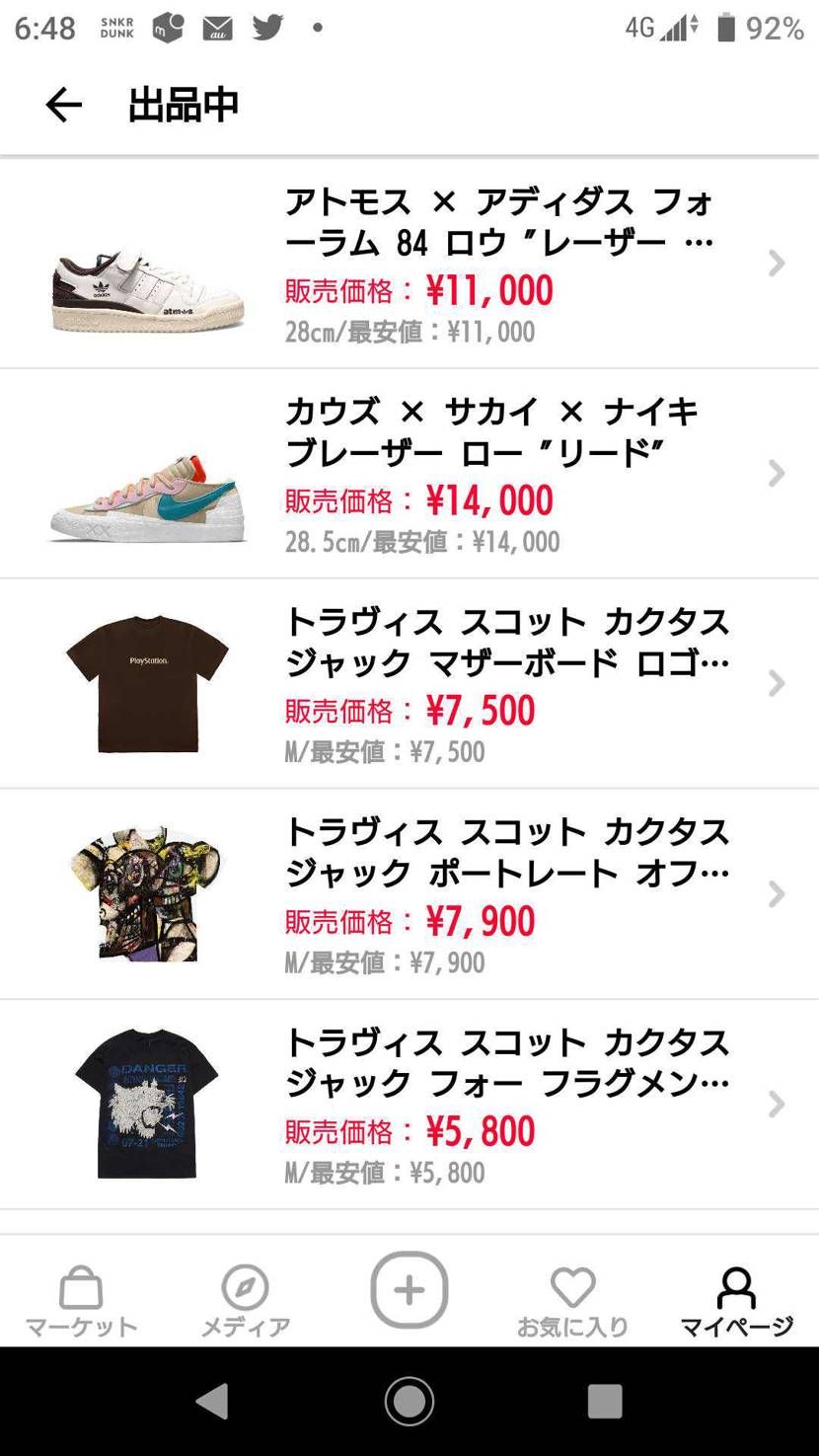 全部値下げました。
明日までは店舗持ち込めるので、まとめて