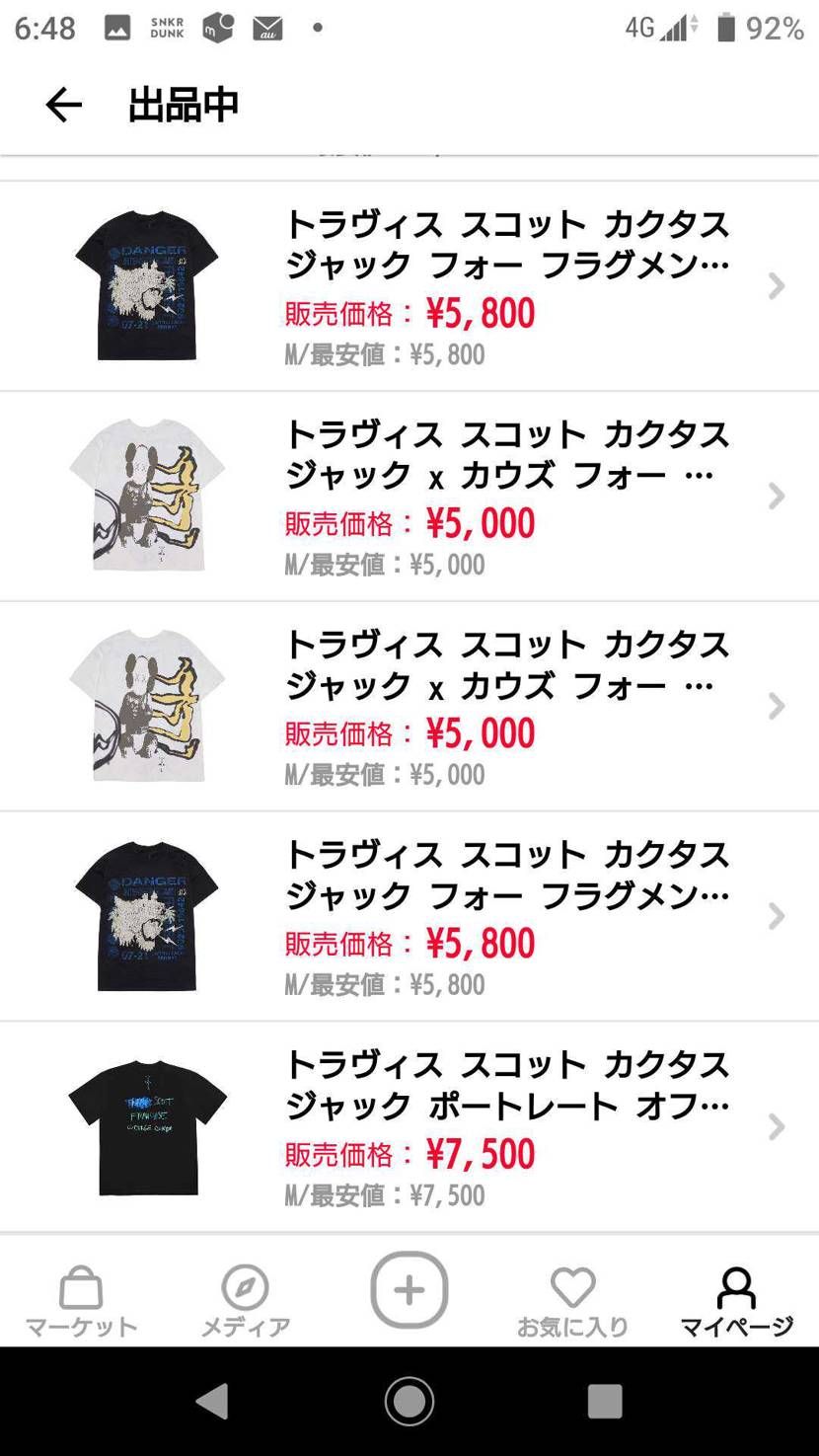 全部値下げました。
明日までは店舗持ち込めるので、まとめて