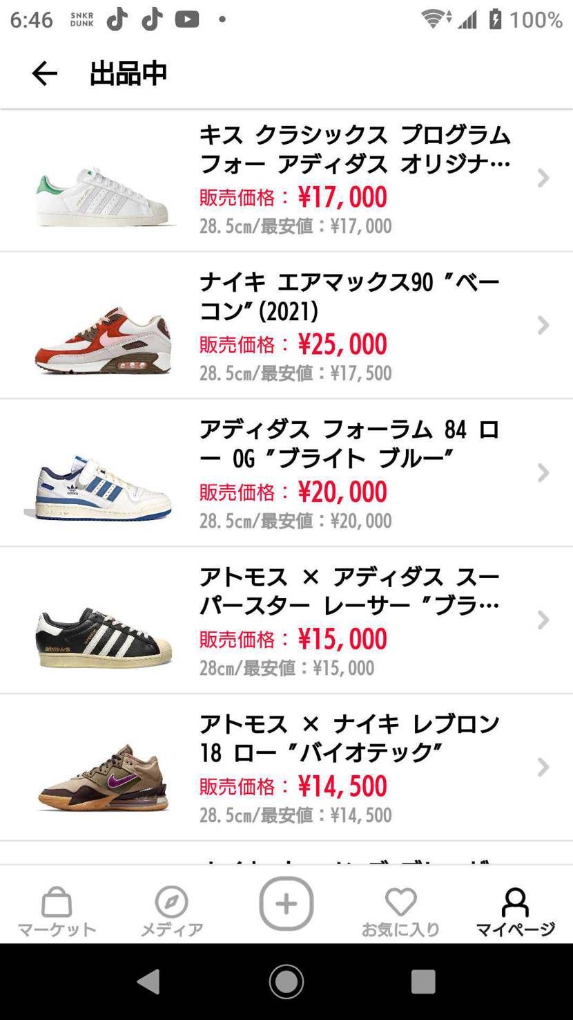 おかげさまで、かなり発送できました。今日の午前くらいまではこの価格で置いてありま