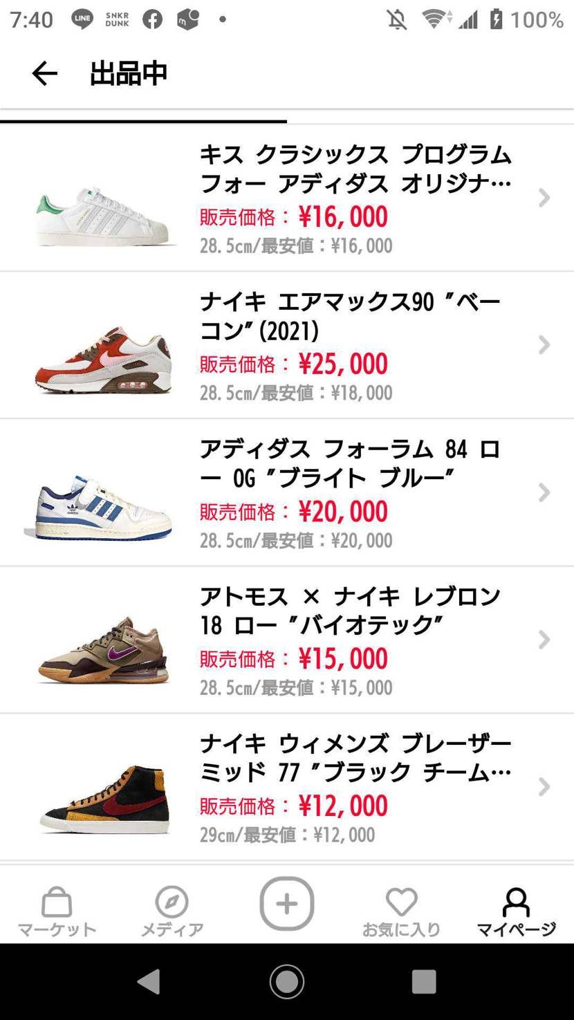 大量に出品してみました。
基本的には最安値を目指しています。
ちょっとマイナ
