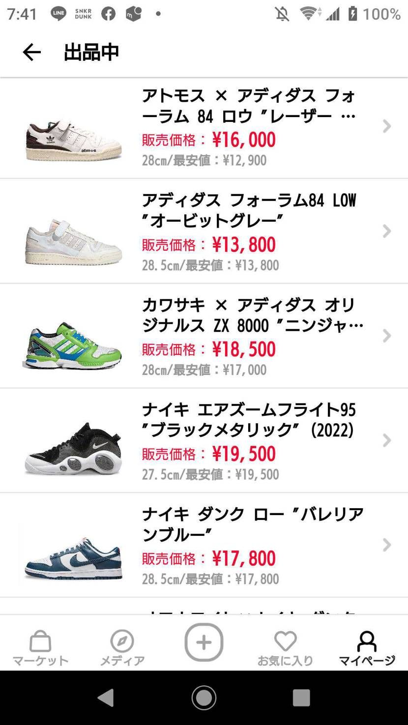 大量に出品してみました。
基本的には最安値を目指しています