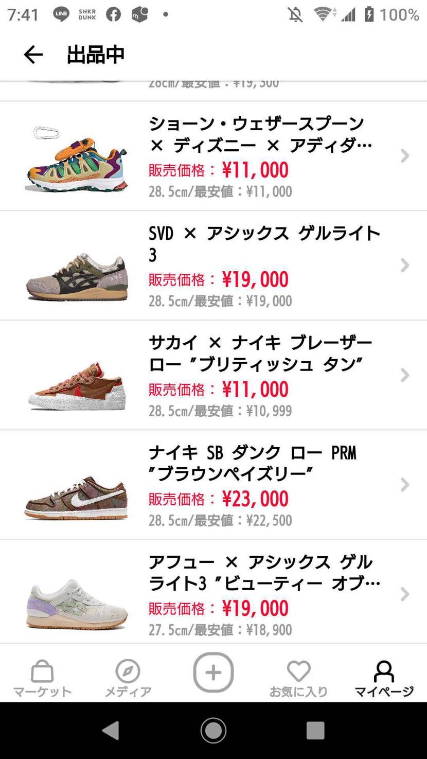 大量に出品してみました。
基本的には最安値を目指しています