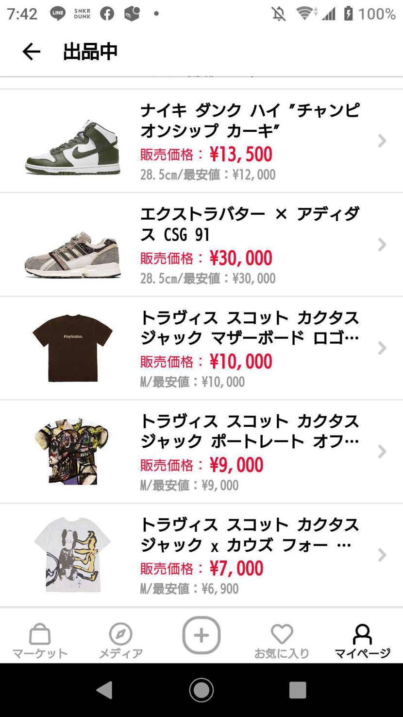 大量に出品してみました。
基本的には最安値を目指しています