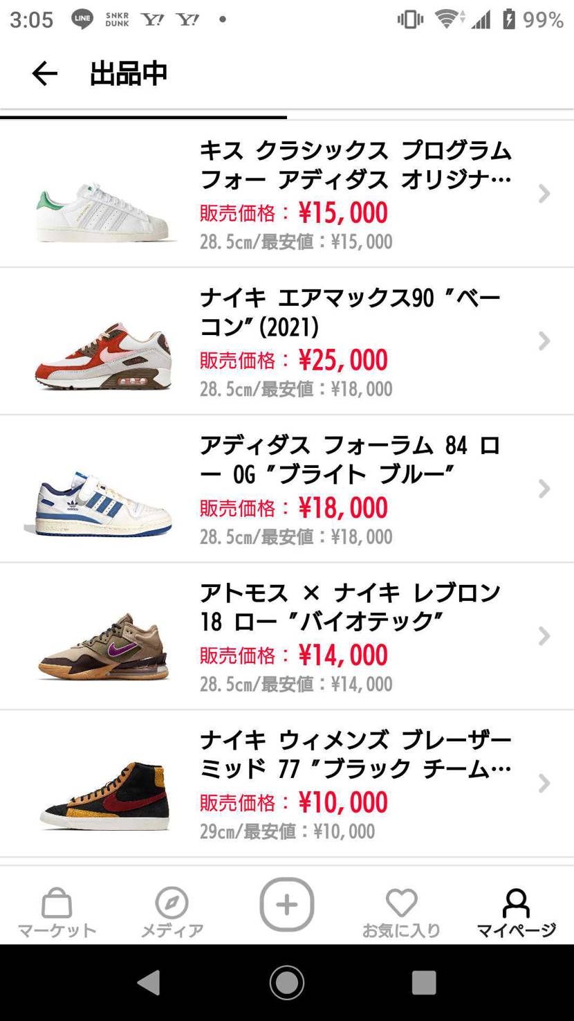 お陰さまで結構売れてきてますが、不人気物もあるので更に値下げさせて頂きました。