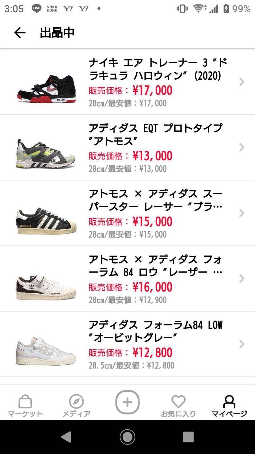 お陰さまで結構売れてきてますが、不人気物もあるので更に値下げ