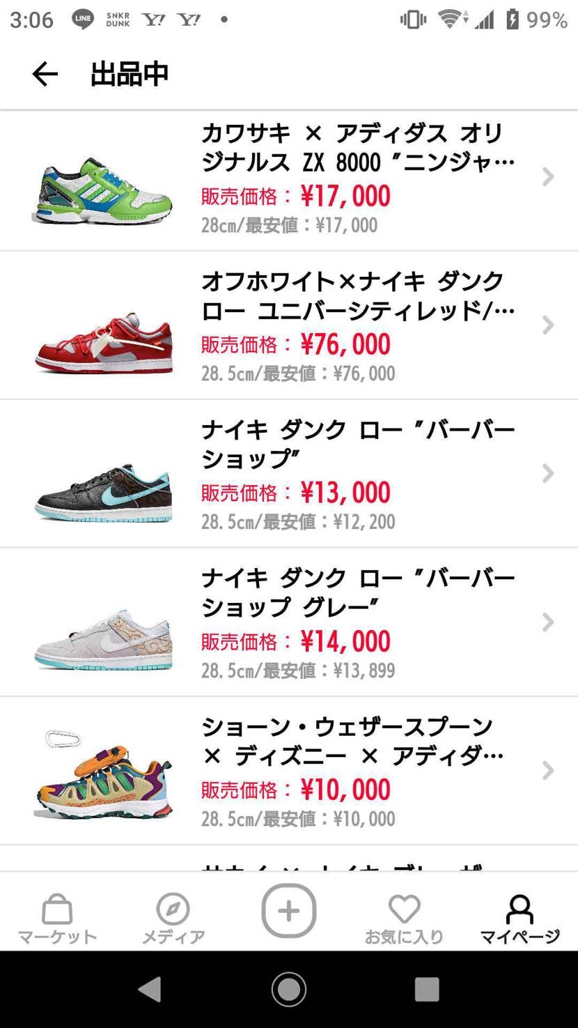 お陰さまで結構売れてきてますが、不人気物もあるので更に値下げ