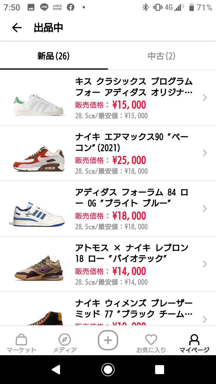 お陰さまで結構売れてきてますが、不人気物もあるので更に値下げさせて頂きました。
