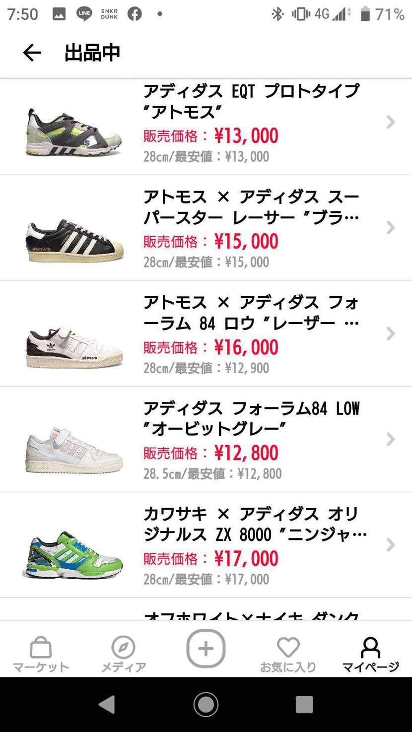 お陰さまで結構売れてきてますが、不人気物もあるので更に値下げ