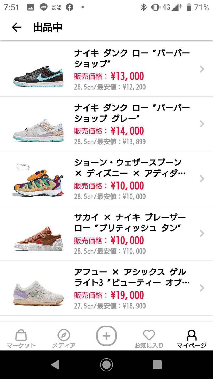 お陰さまで結構売れてきてますが、不人気物もあるので更に値下げ