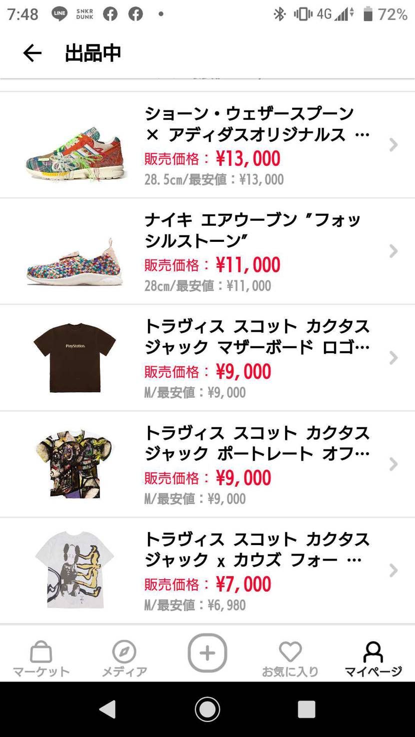 お陰さまで結構売れてきてますが、不人気物もあるので更に値下げ
