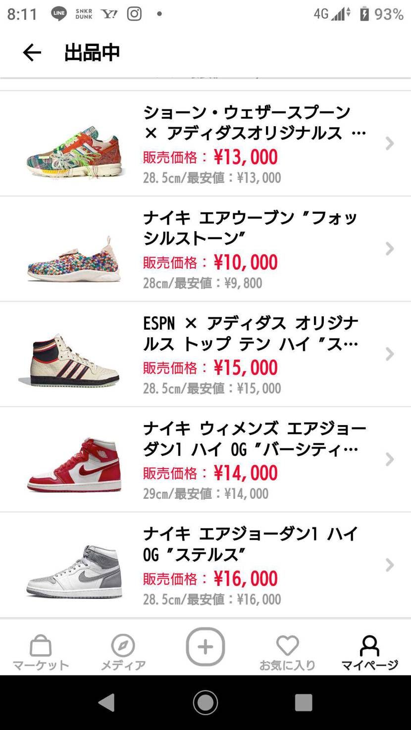 最安値での出品なのでよろしければお願い致します🙇