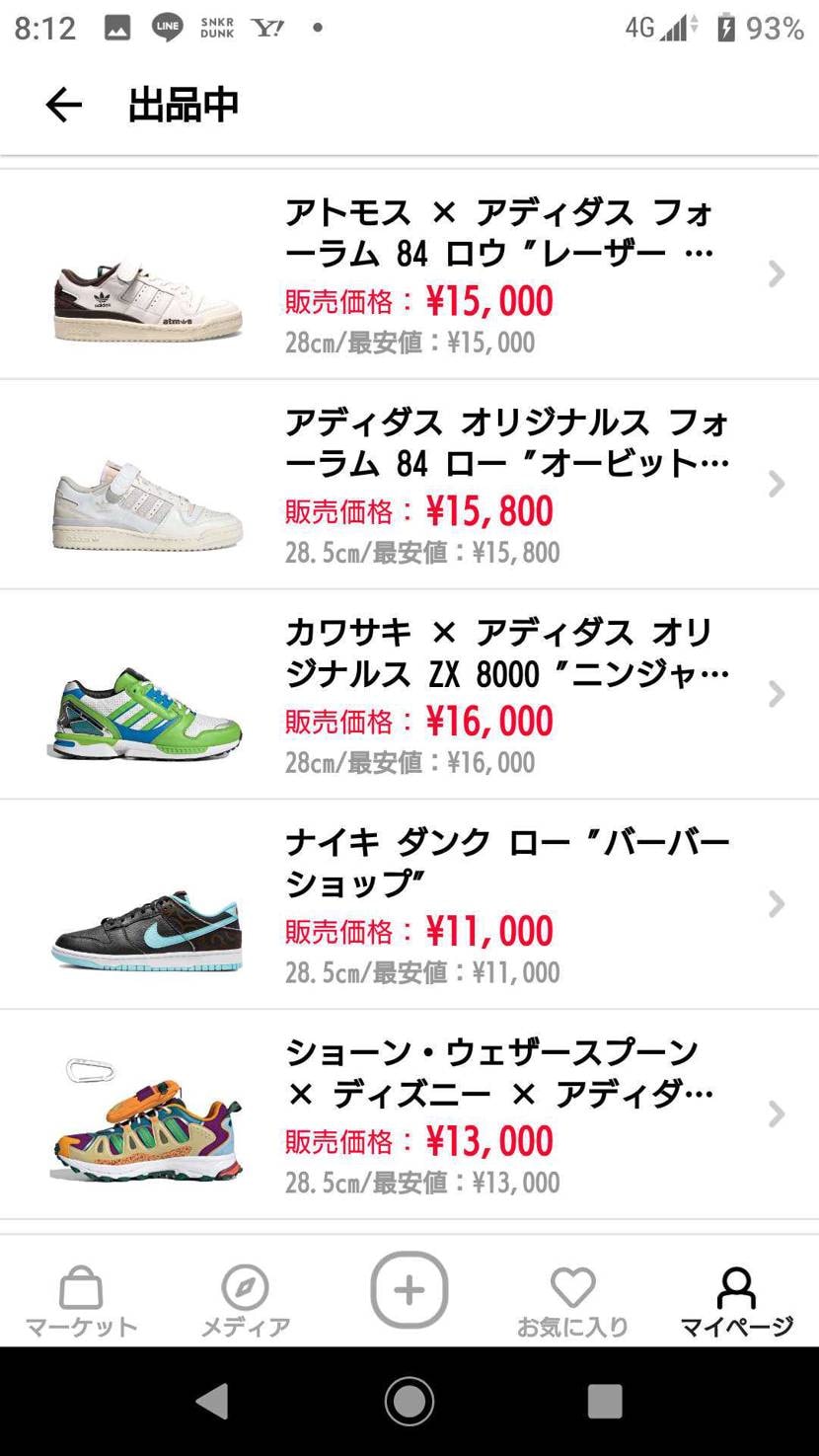 最安値での出品なのでよろしければお願い致します🙇