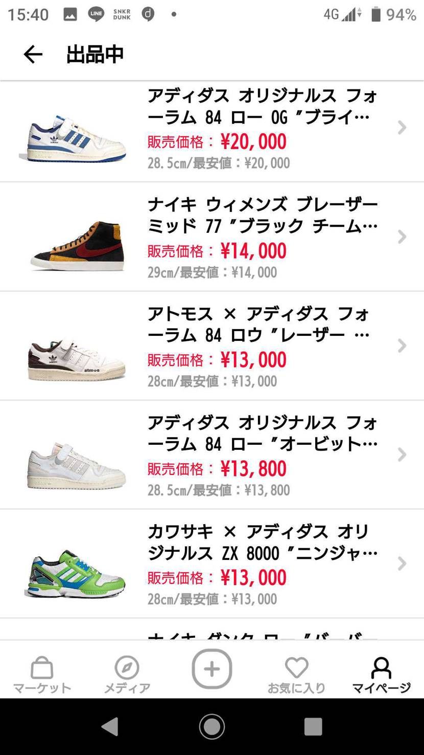 明日の午前中までにまとめて送りたいので安めにしています。気になって買うのにも悪く