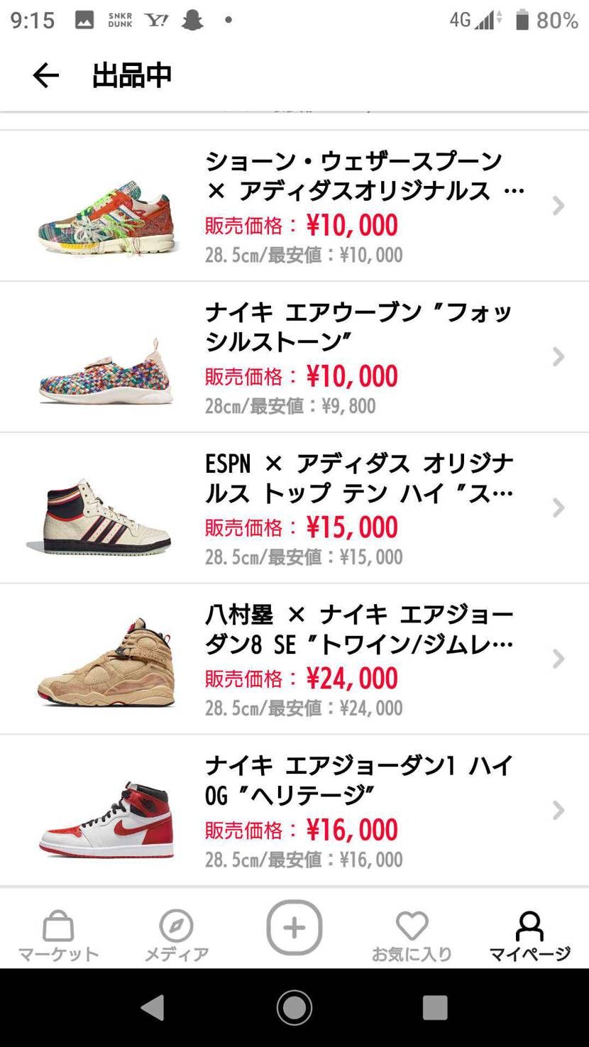 午前中までしか発送できないので、午後には出品取り下げますので