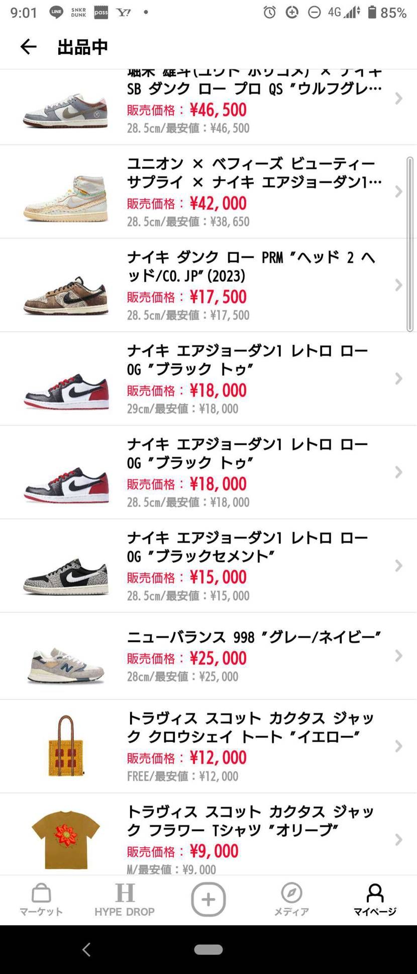 最近、想定外に買え過ぎた物を厳選した結果、この辺を手放そうと思いました。
ちょ