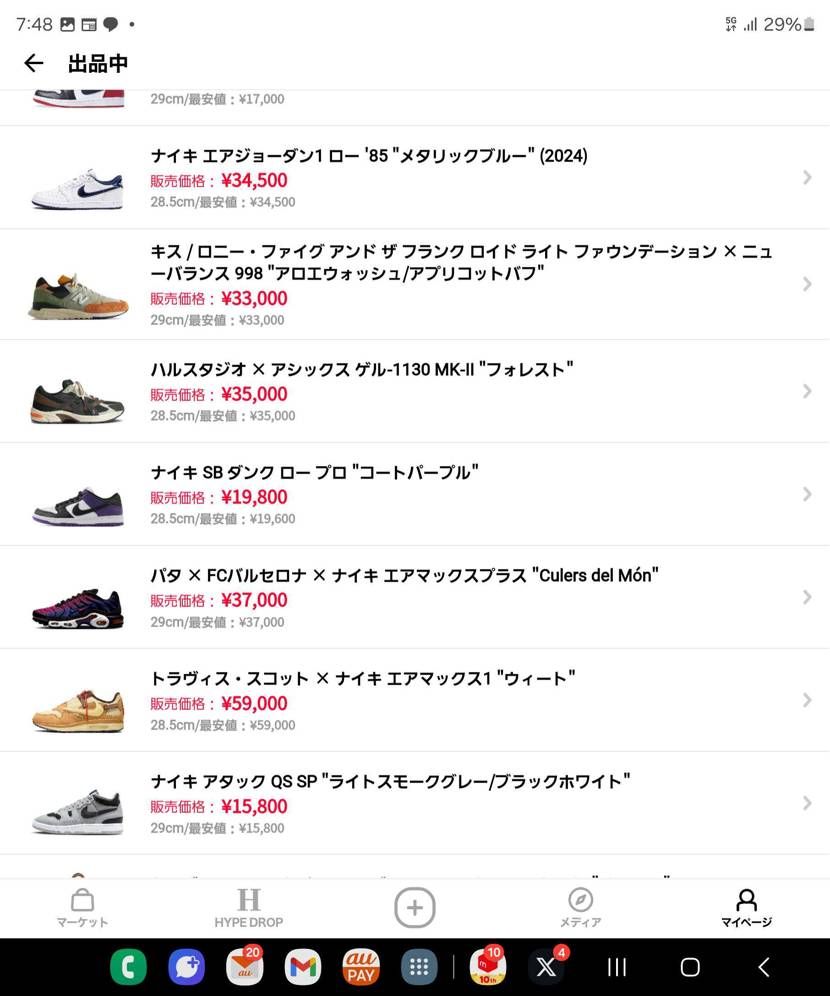最近、買いすぎてしもたので整理します。
28.5cm、29.0cm が多いので
