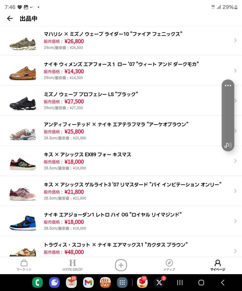 最近、買いすぎてしもたので整理します。
28.5cm、29