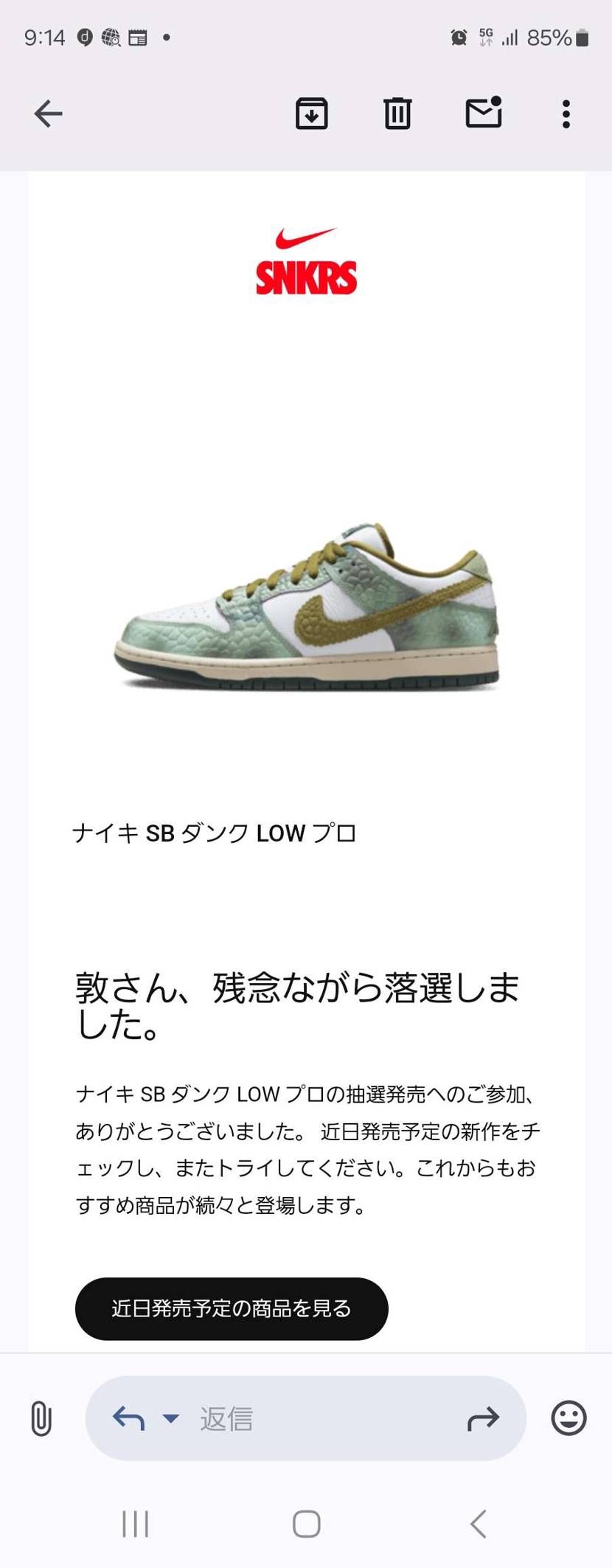 不人気とは？

#🐿️してもマイサイ買えないし