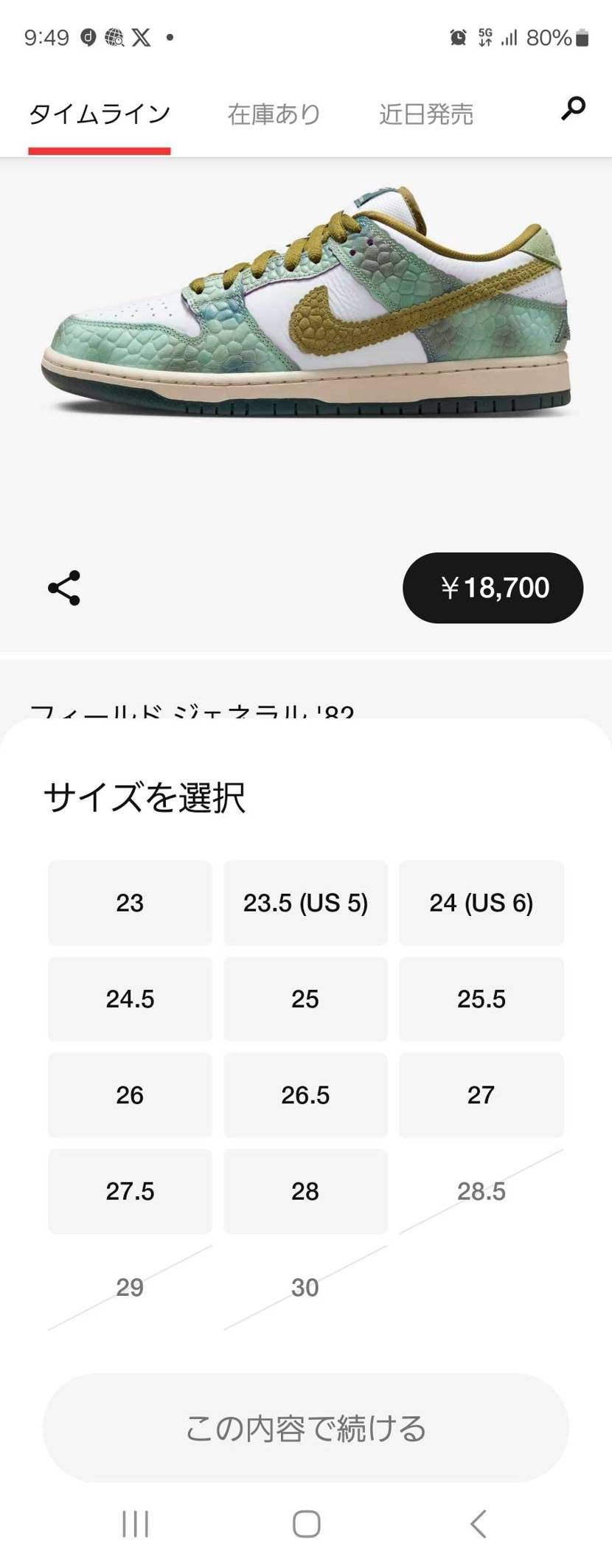 不人気とは？

#🐿️してもマイサイ買えないし