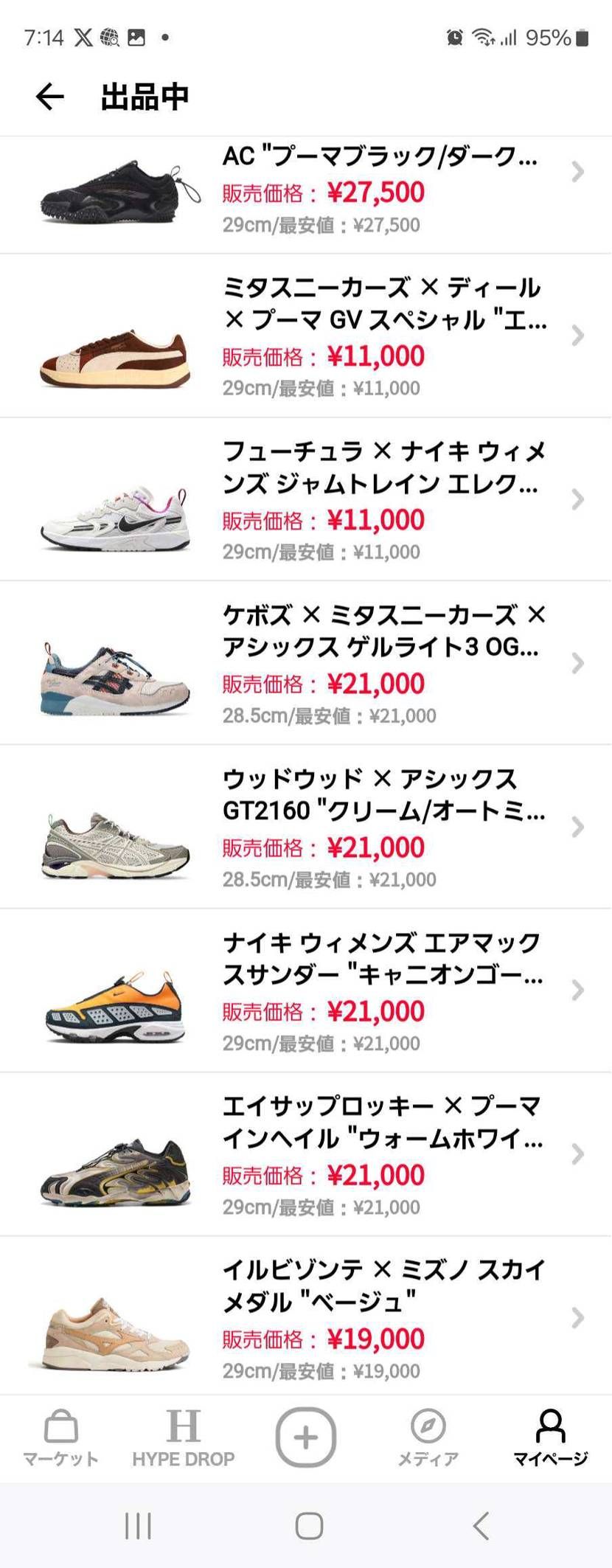 おはようございます。
最近(いつも)買いすぎなので、反省して2足買った物や後で