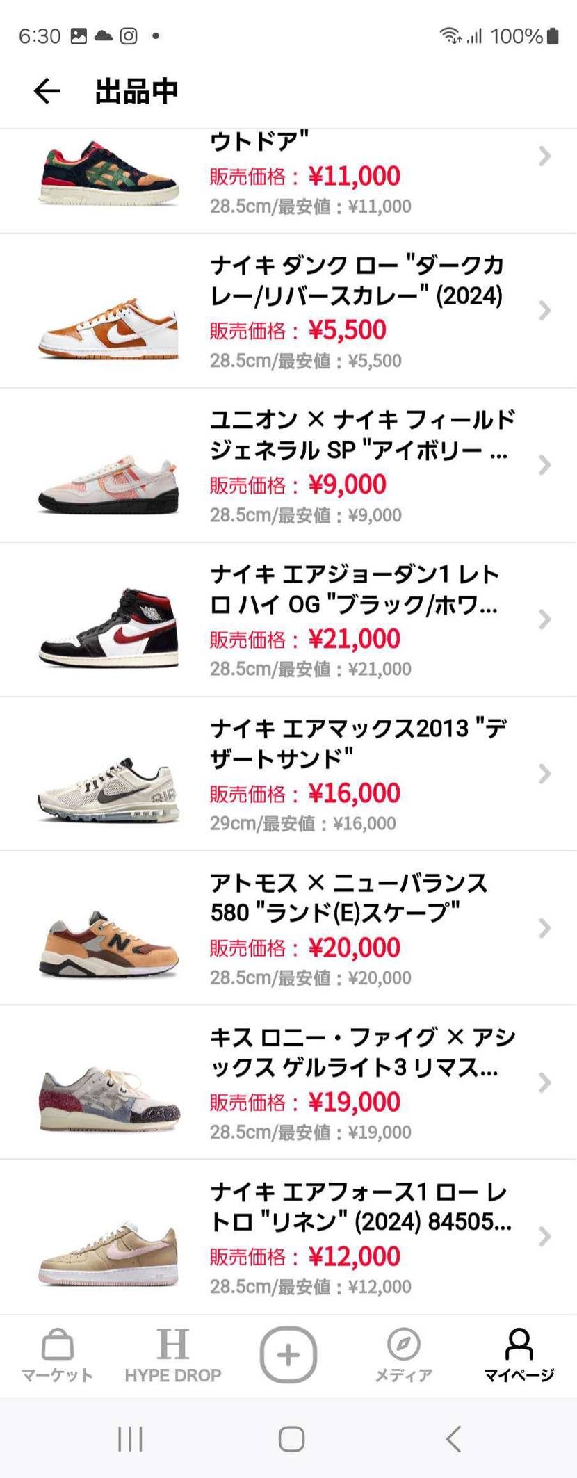 何度もすみません、価格見直しました。
何卒です🙇‍♂️