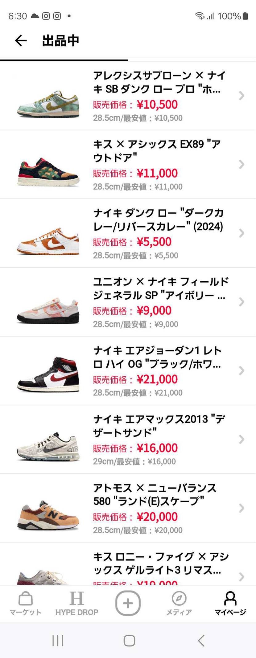 何度もすみません、価格見直しました。
何卒です🙇‍♂️
