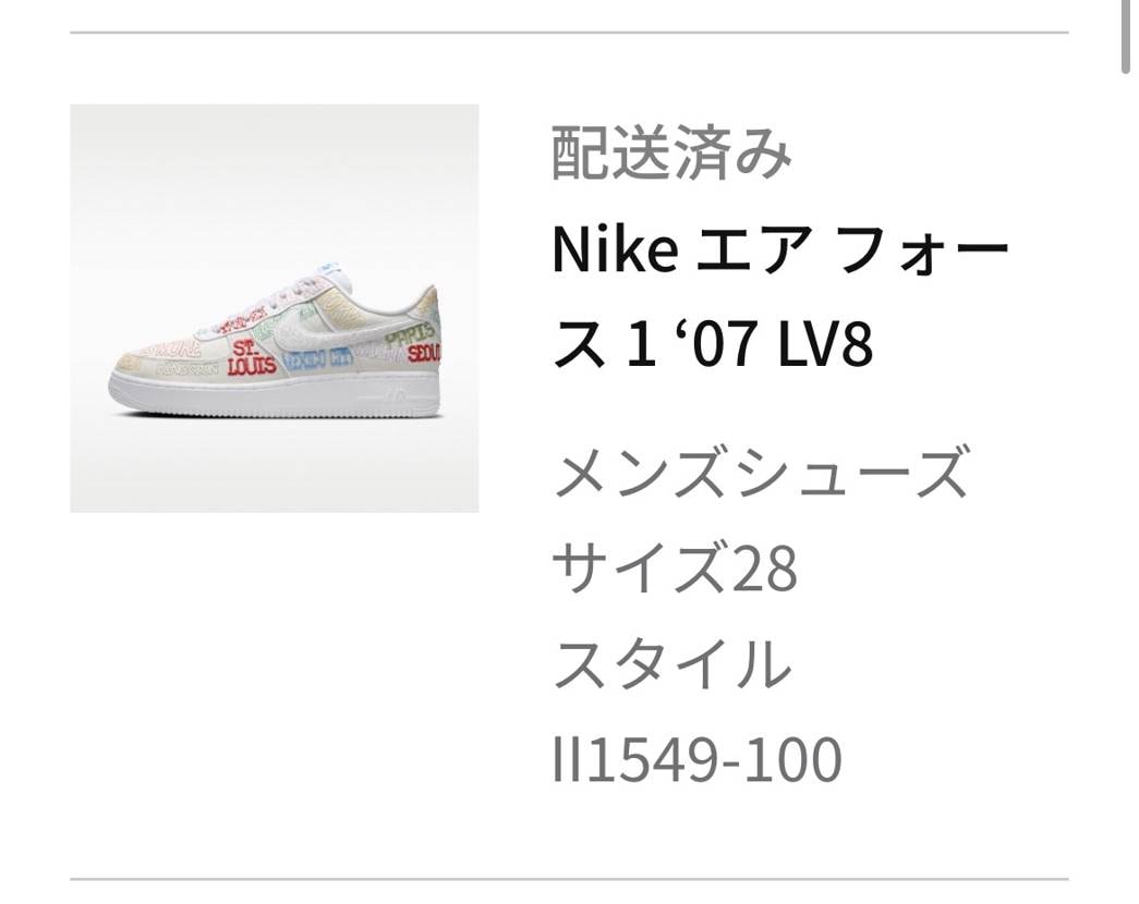 あらまっ。。。
先日はシュー活（終活）に購入したAF1✨
病院内で履いてて看