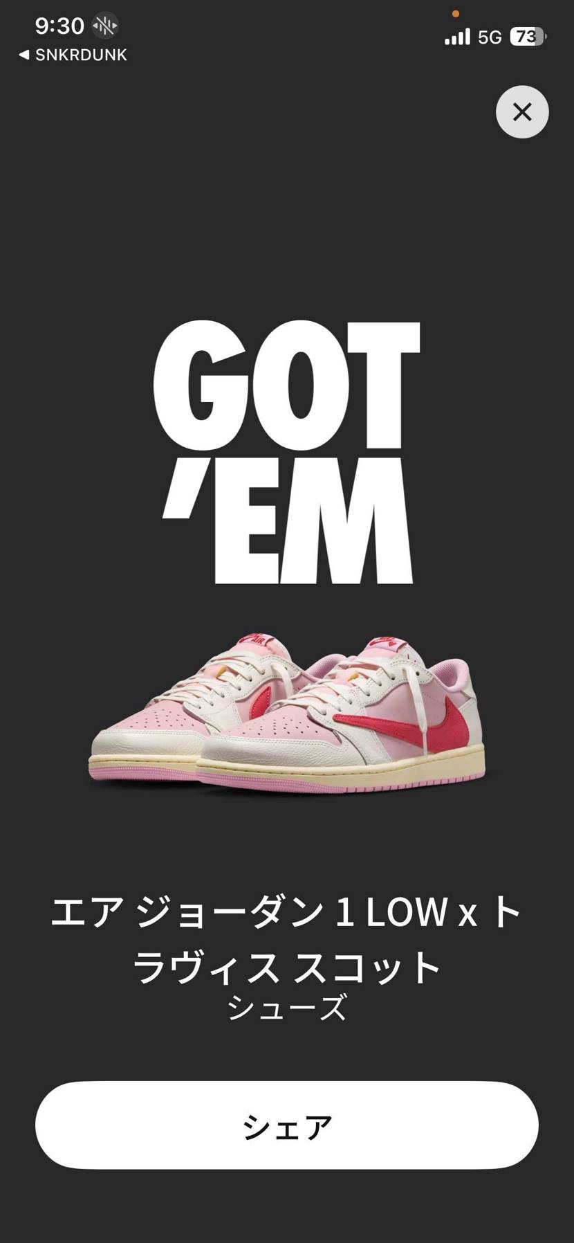 連打しまくってエントリーできて、
まさかのゴッテム🥰😍❣️
初トラヴィス、あ