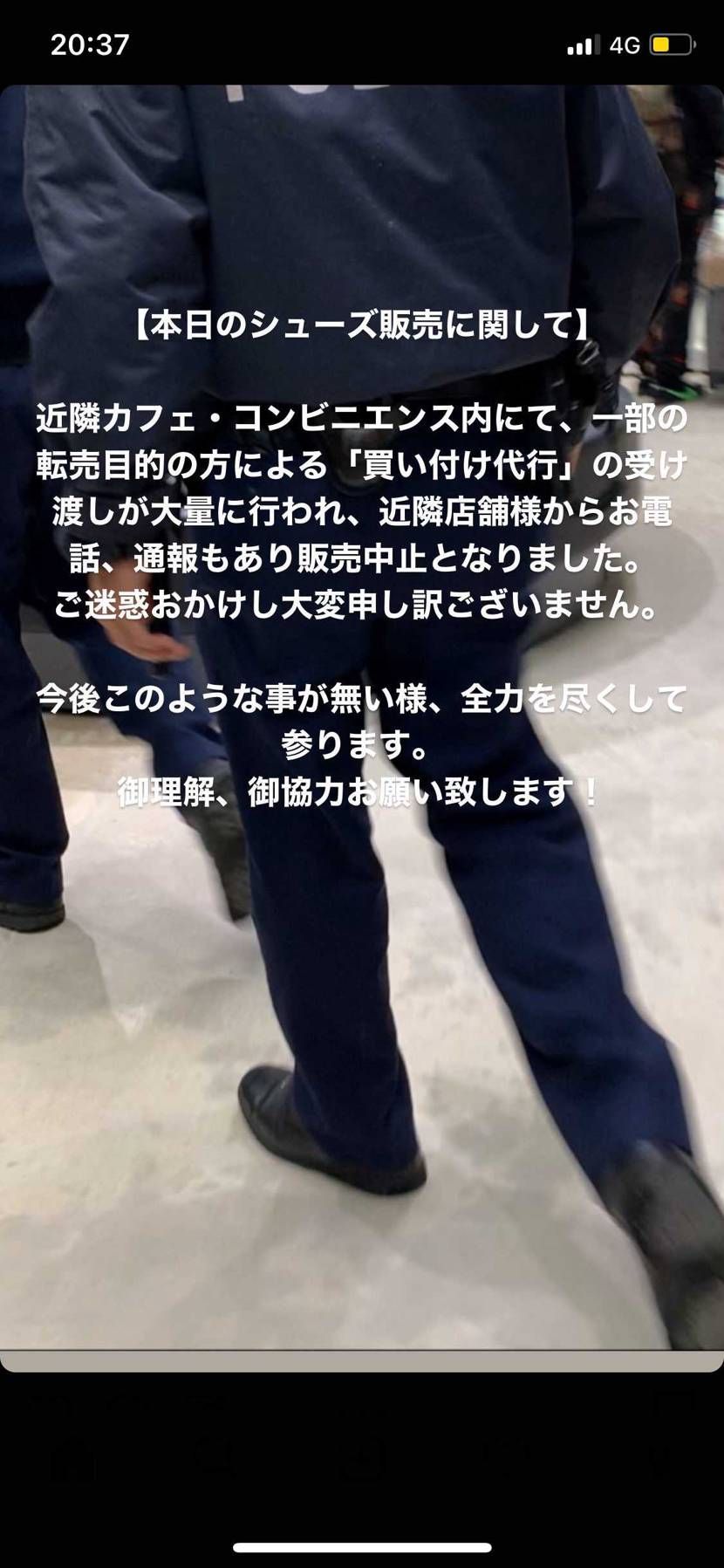 お店にも迷惑かけるから
みんな転売しないで履いてくれ