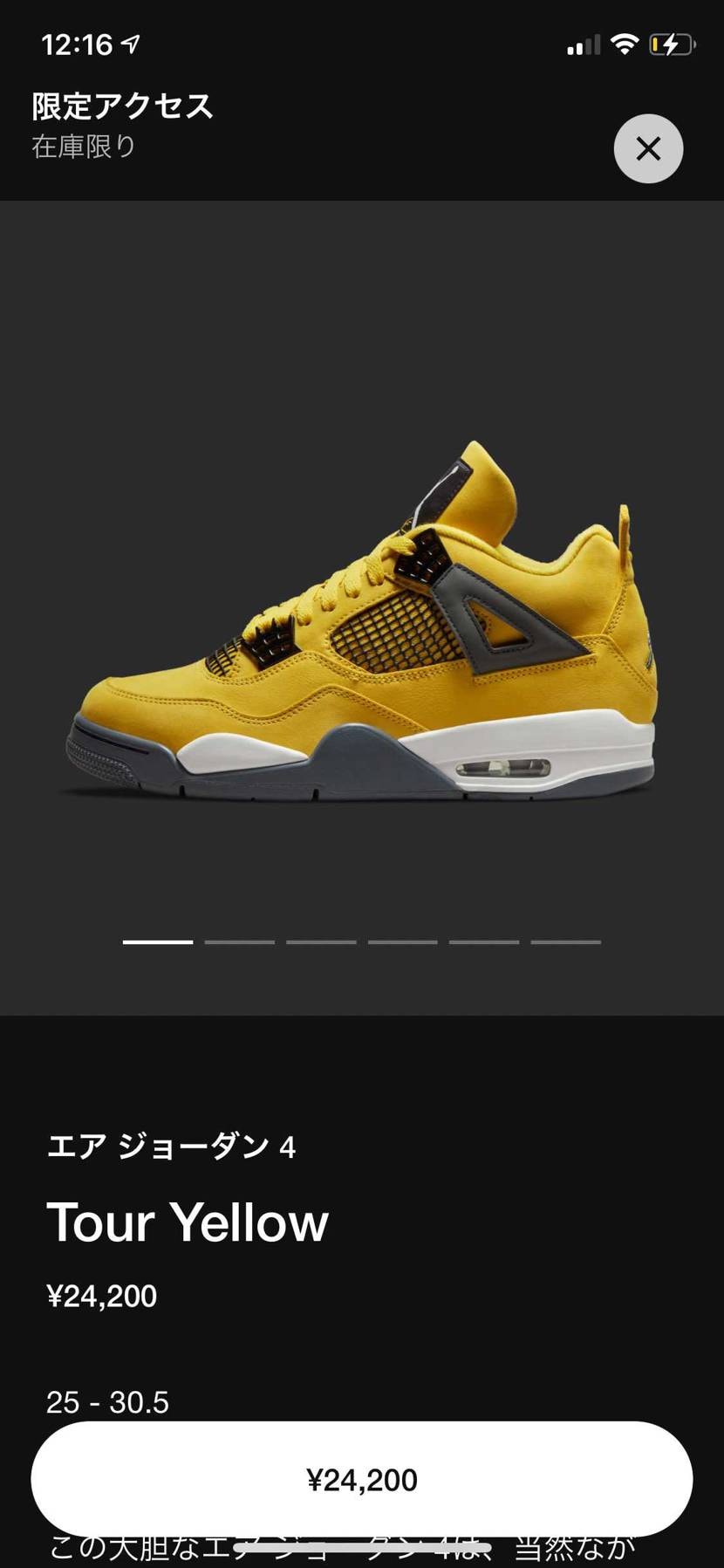 AJ4限定アクセスきたんだけど、
かみさんに怒られてばっかりだから
買えない
