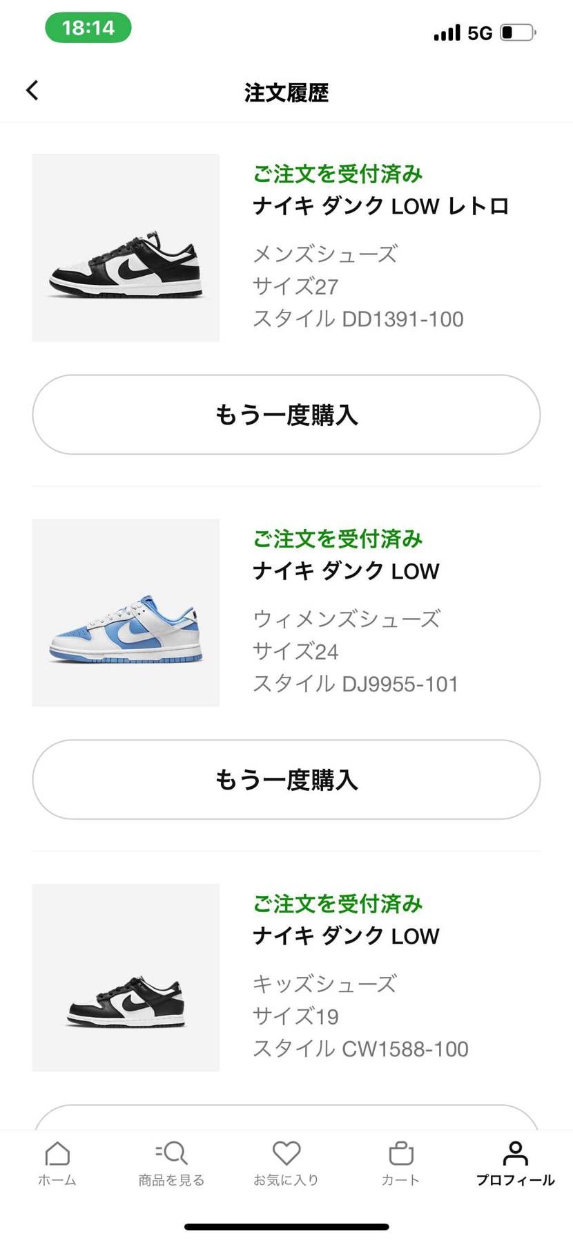 今まで全く買えなかったお詫びのように買えた！