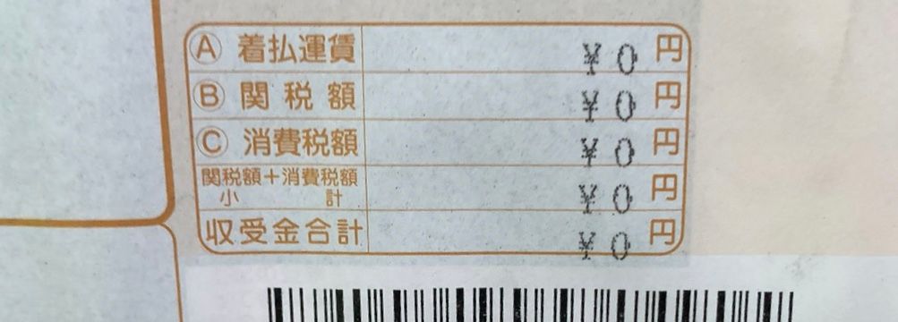 stock Xで5月に買ったスニーカーをヤマト🐈が届けてくれました。貼り付けられ