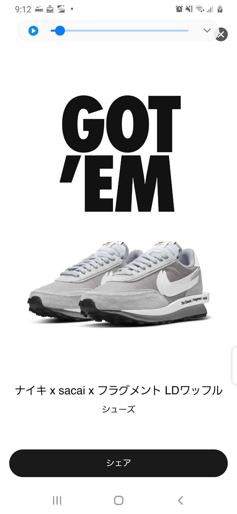 嬉しいけどネイビーと交換したい27センチ😅