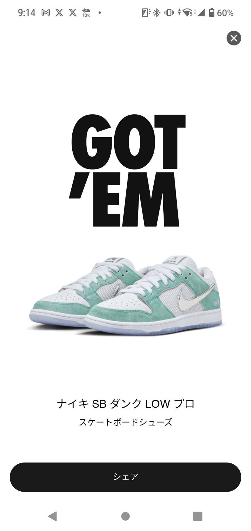 当たったからこれでぼくも今日から堀米くんになれますね