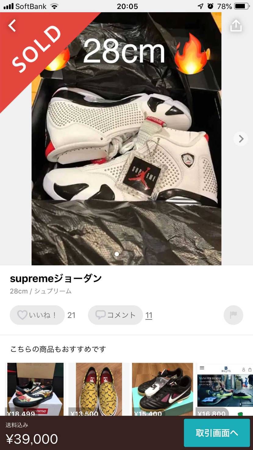 今日までのポイントで定価並みの値段で買えたww
ラッキーすぎる🤞
欲しかっ