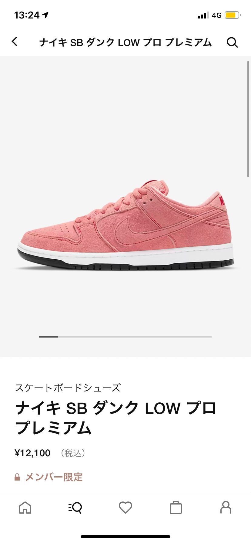2/17 9:00
SNKRS & Nike App