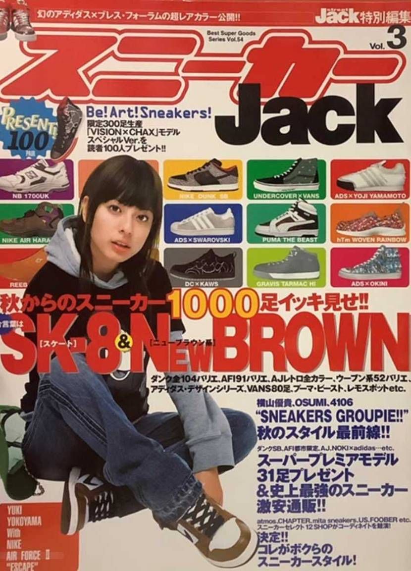 有識者の方に質問です。
このモデルさんが履いているスニーカーってなんですか？