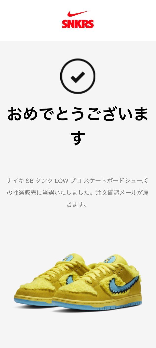 当たった嬉しい😂❤️
初ダンクでこれはすごすぎる🥺
X-girlのGRATE