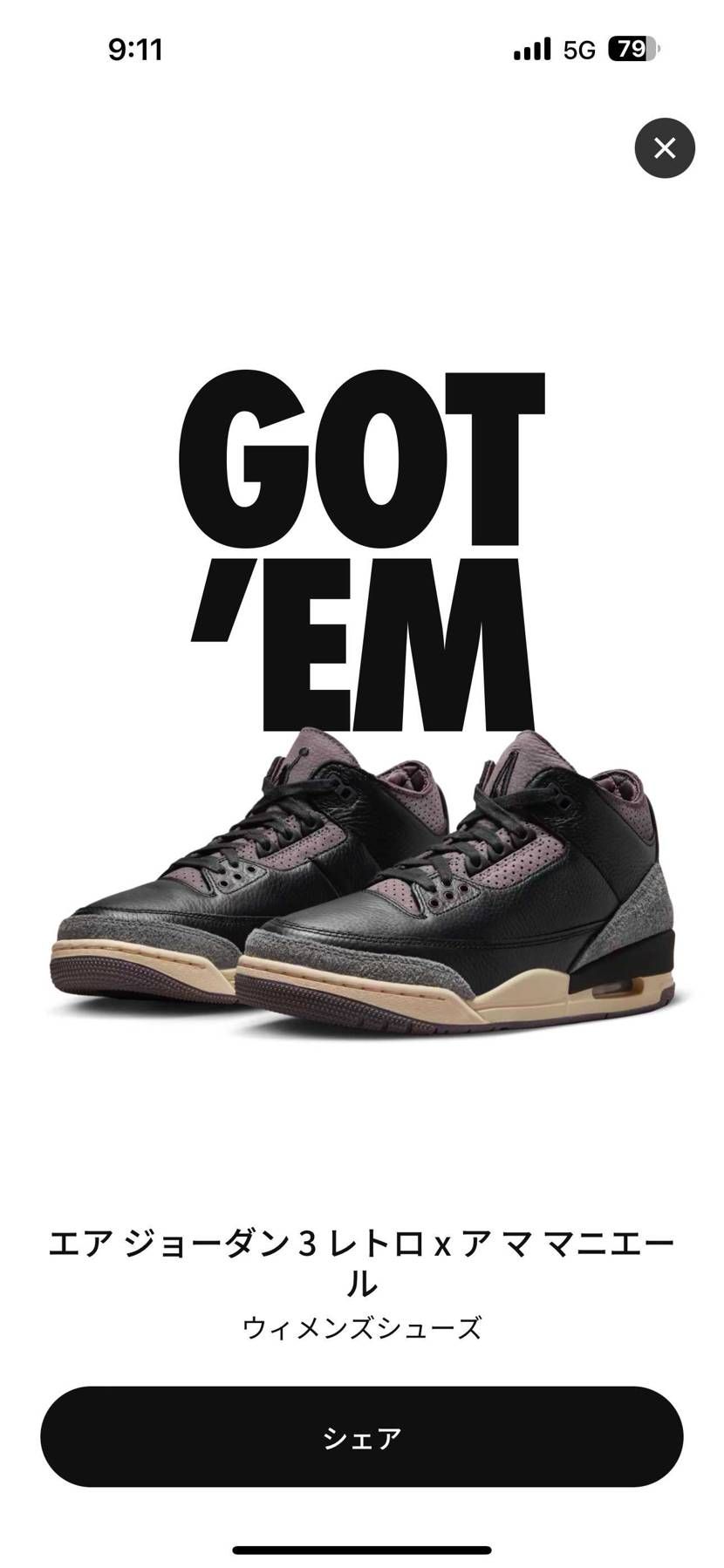 あ、あ、あ当たったぁーーーー😭
当たったぁーーーーーーーーー😭
NIKEさん