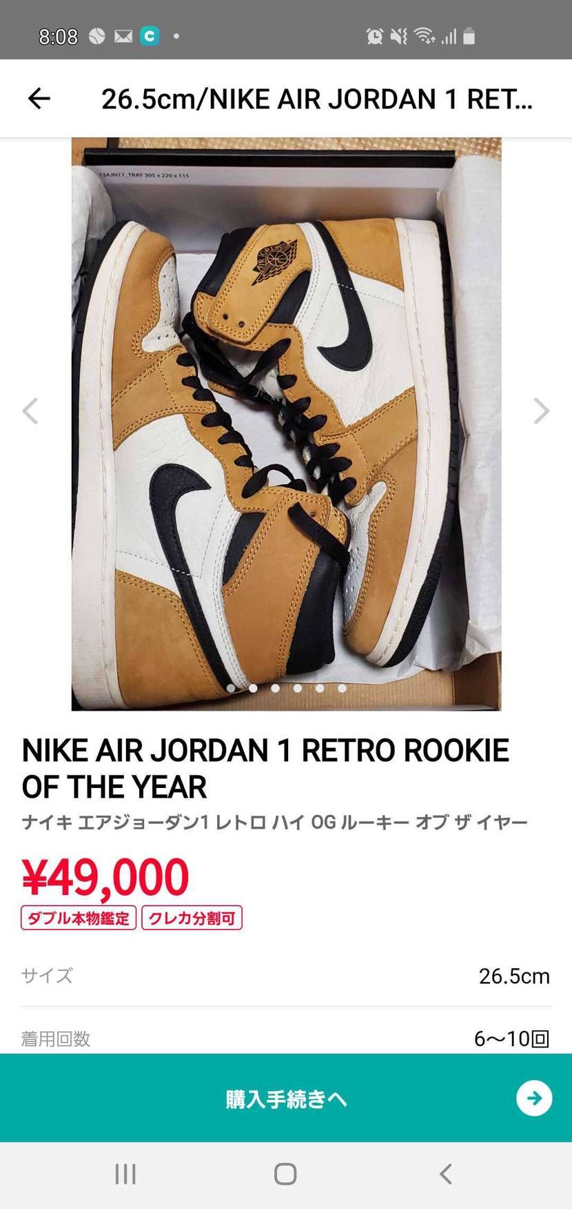 ルーキー出品しました。
履きジワ多少ありますかかなり美品です。
何卒宜しくお願い