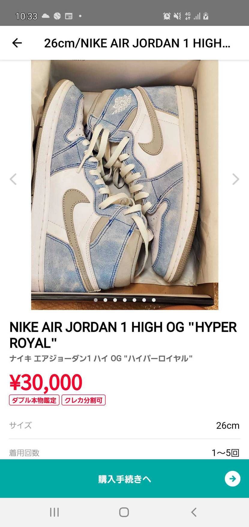 ハイパー出品しました。
多少のお値下げは頑張ります。
大切に履いてたので綺麗です