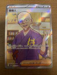poke_megane