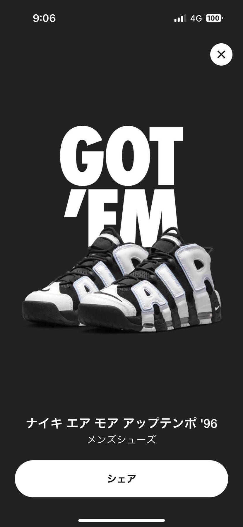 とりあえず買った！