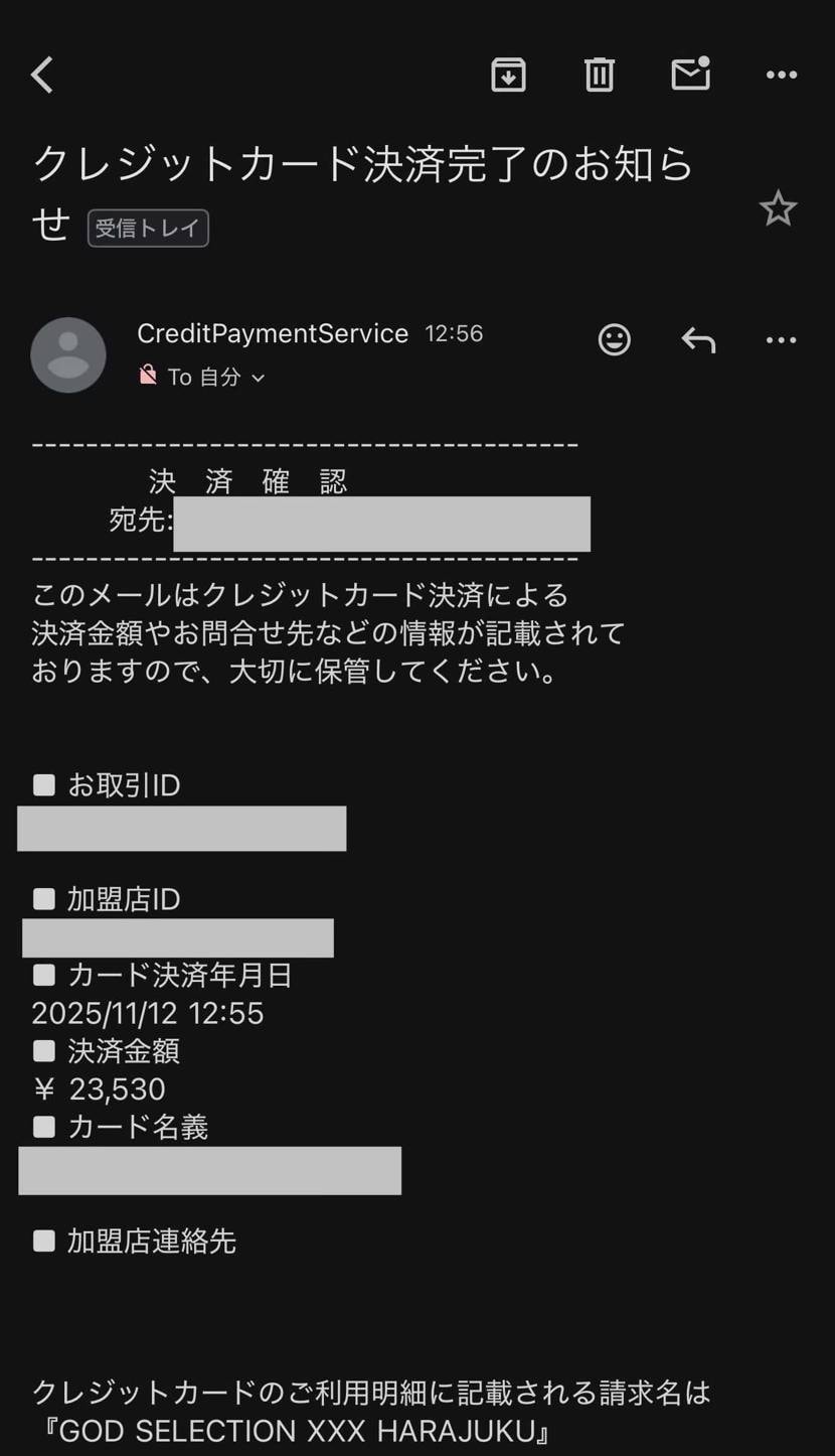 来ないよな〜、と、お昼に迷惑メールを開いたら当選メール来てて発狂！
本当に大事