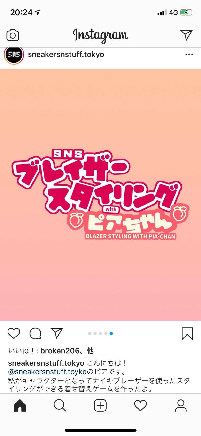 どうしたSNS
とち狂ったか